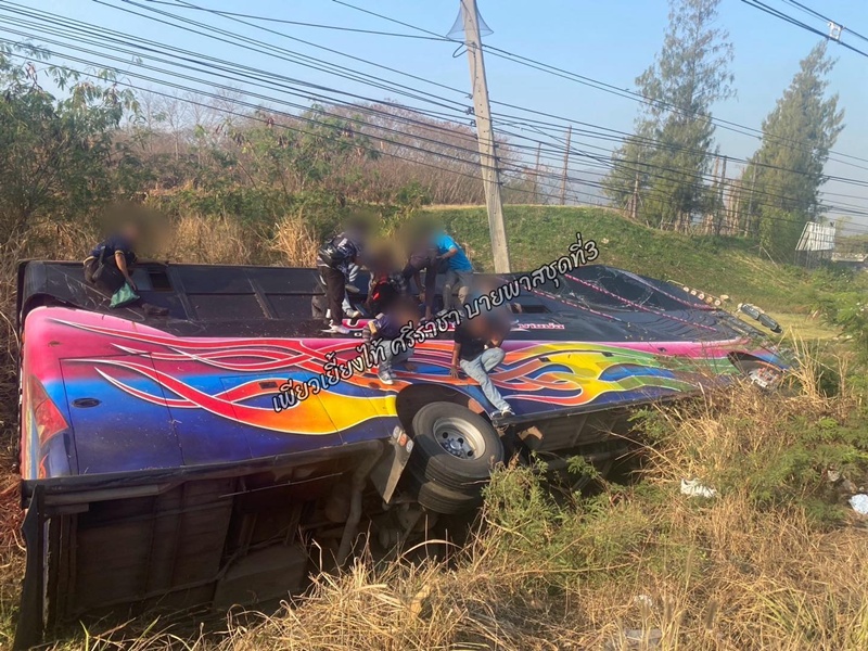 รถบัสพลิกคว่ำ