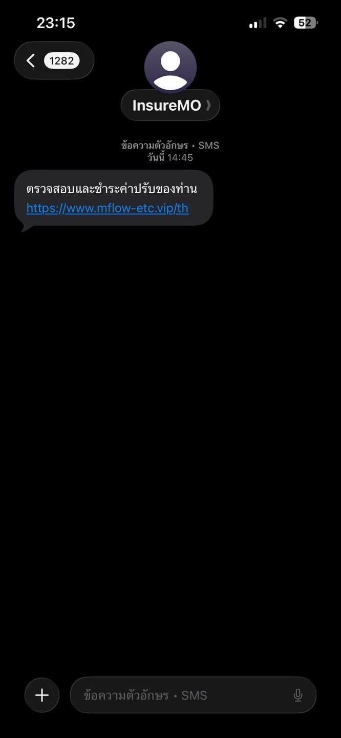 เตือนภัย คนขับรถเข้าช่อง M-Flow