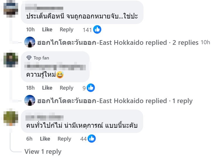 อุทาหรณ์เดินทางออกนอกประเทศไม่ได้ อุทาหรณ์เดินทางออกนอกประเทศไม่ได้