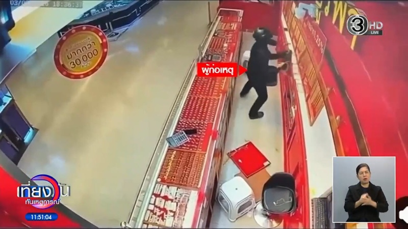 เยาวชน 16 ปี ถือค้อนบุกชิงทอง 33 บาท