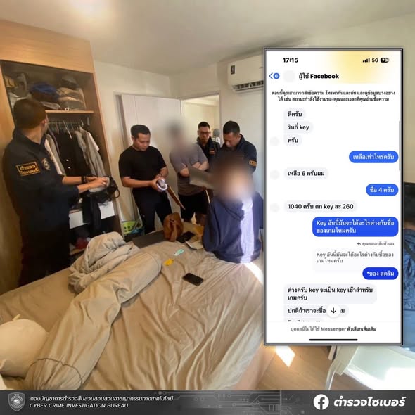 จับหนุ่มหลอกขายไอเทมเกม จับหนุ่มหลอกขายไอเทมเกม