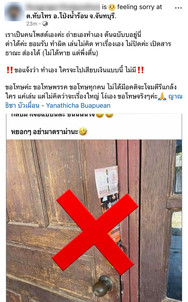 สาวโพสต์ภาพแบงก์พันเสียบใบผู้สมัคร สส.