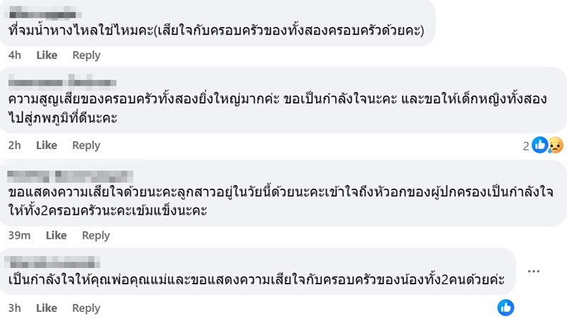 โรงเรียนดังพิษณุโลก ไว้อาลัย 2 นักเรียนเสียชีวิต โรงเรียนดังพิษณุโลก ไว้อาลัย 2 นักเรียนเสียชีวิต
