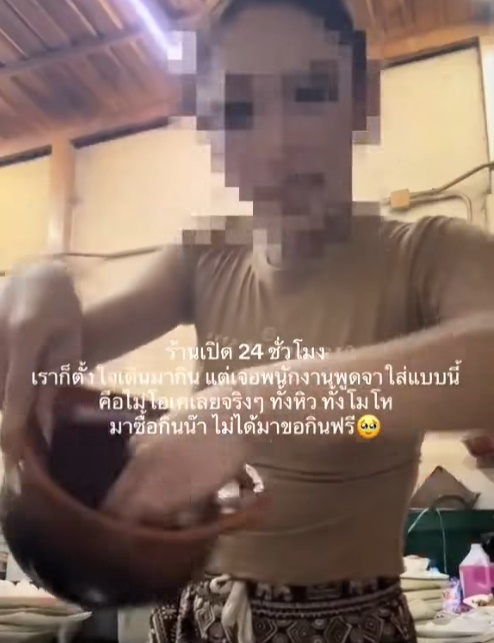 ร้านจิ้มจุ่ม ร้านจิ้มจุ่ม