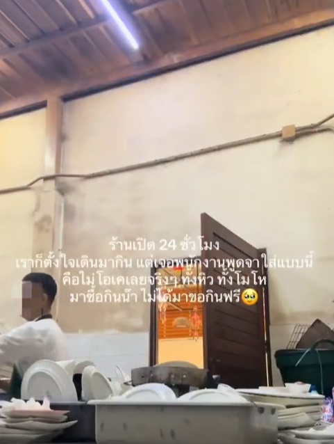 ร้านจิ้มจุ่ม ร้านจิ้มจุ่ม