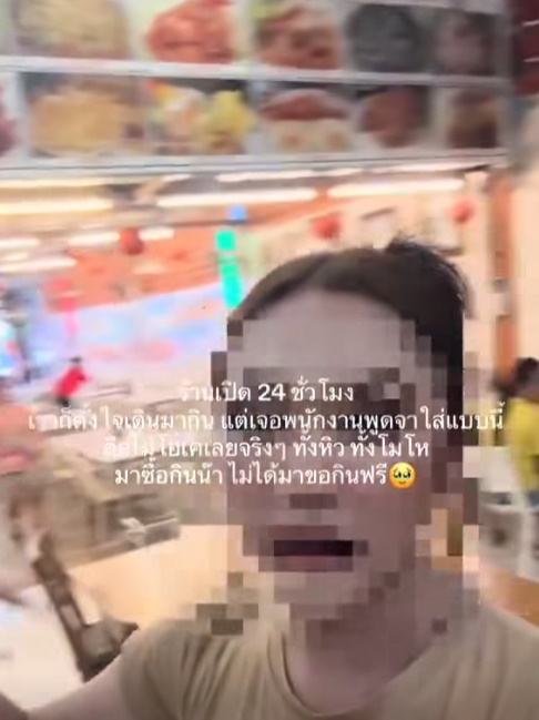 ร้านจิ้มจุ่ม ร้านจิ้มจุ่ม