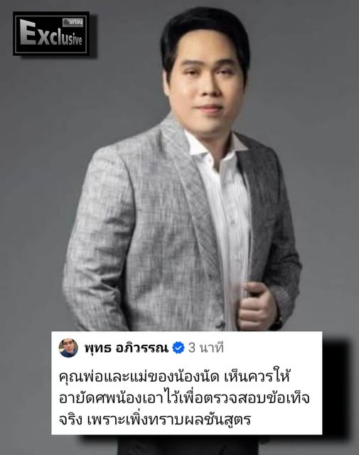 พุทธ อภิวรรณ 