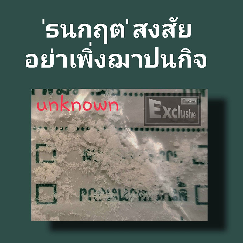 นัท ณัฐวุฒิ ปงลังกา นักข่าวช่อง 8