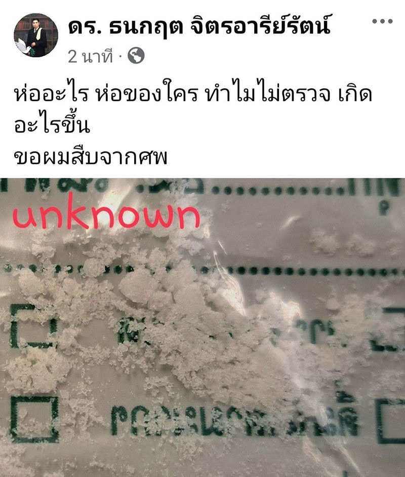นัท ณัฐวุฒิ ปงลังกา นักข่าวช่อง 8