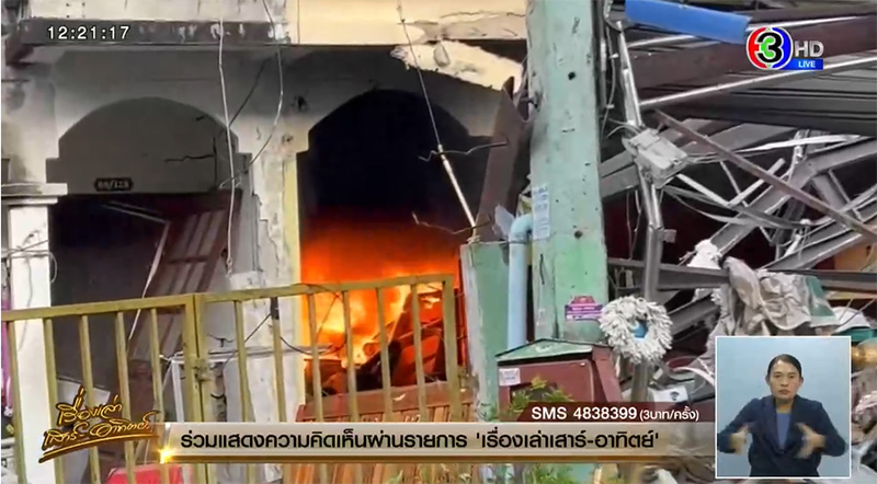 เปิดสาเหตุ บ้านระเบิดเพราะแก๊ส เกิดได้แม้เพิ่งเปลี่ยนถัง เปิดสาเหตุ บ้านระเบิดเพราะแก๊ส เกิดได้แม้เพิ่งเปลี่ยนถัง