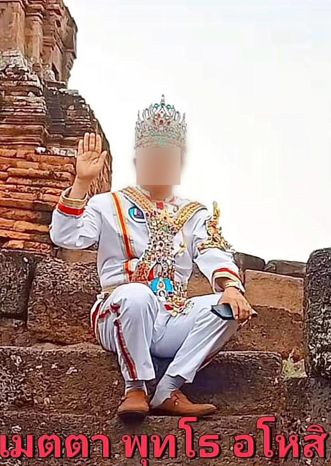 ผู้วิเศษรายใหม่ แต่งชุดเทพ ชวนคนแก่ลงทุน ผู้วิเศษรายใหม่ แต่งชุดเทพ ชวนคนแก่ลงทุน