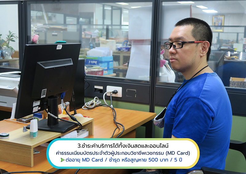 แอดมิน Drama-addict ทำบัตรแพทยสภา คนแห่เมนต์พีค