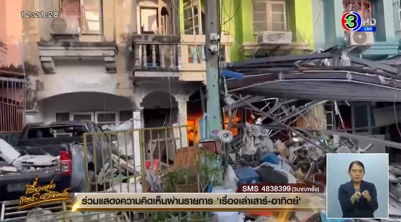 เปิดสาเหตุ บ้านระเบิดเพราะแก๊ส เกิดได้แม้เพิ่งเปลี่ยนถัง เปิดสาเหตุ บ้านระเบิดเพราะแก๊ส เกิดได้แม้เพิ่งเปลี่ยนถัง