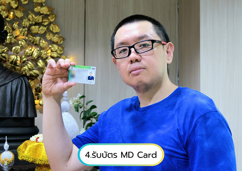 แอดมิน Drama-addict ทำบัตรแพทยสภา คนแห่เมนต์พีค