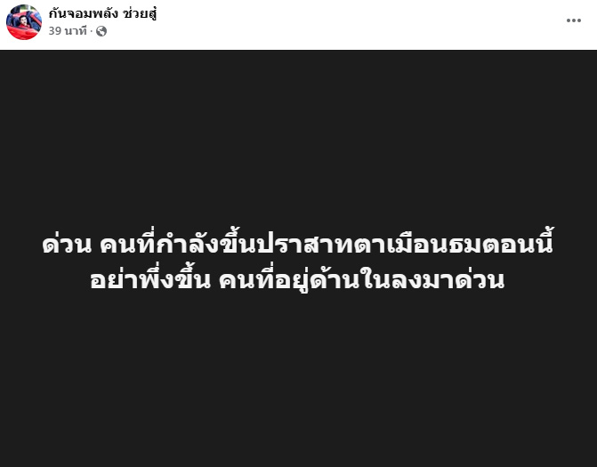 ปราสาทตาเมือนธม