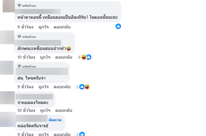 แอดมิน Drama-addict ทำบัตรแพทยสภา คนแห่เมนต์พีค