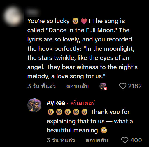 คอนเสิร์ต Cocktail