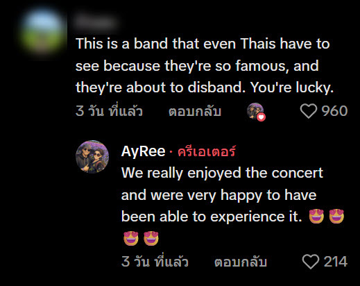 คอนเสิร์ต Cocktail