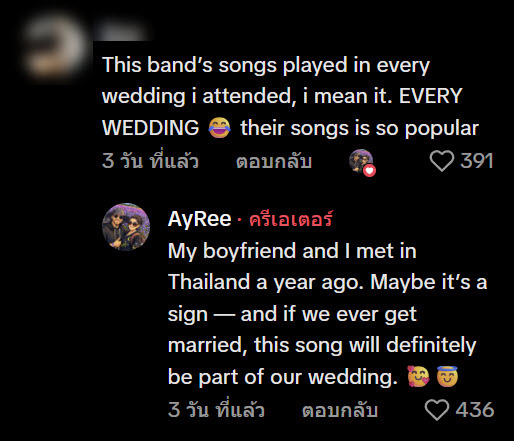 คอนเสิร์ต Cocktail