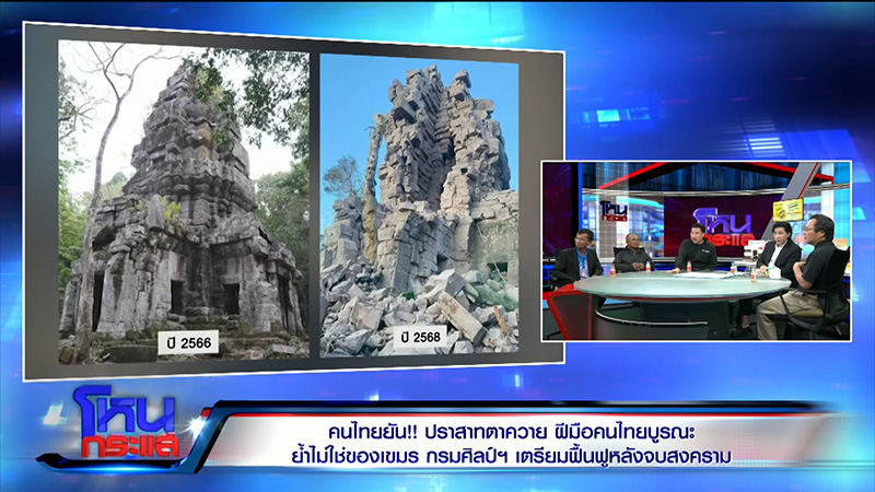 ไทย กัมพูชา ไทย กัมพูชา