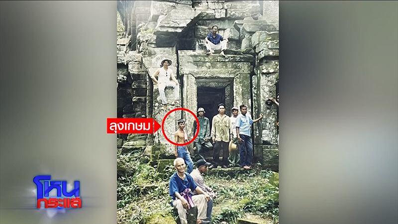 ไทย กัมพูชา ไทย กัมพูชา