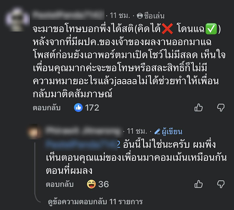 ดราม่า เคลมผลงานเพื่อนยื่น TCASFolio ติด ม. ดัง