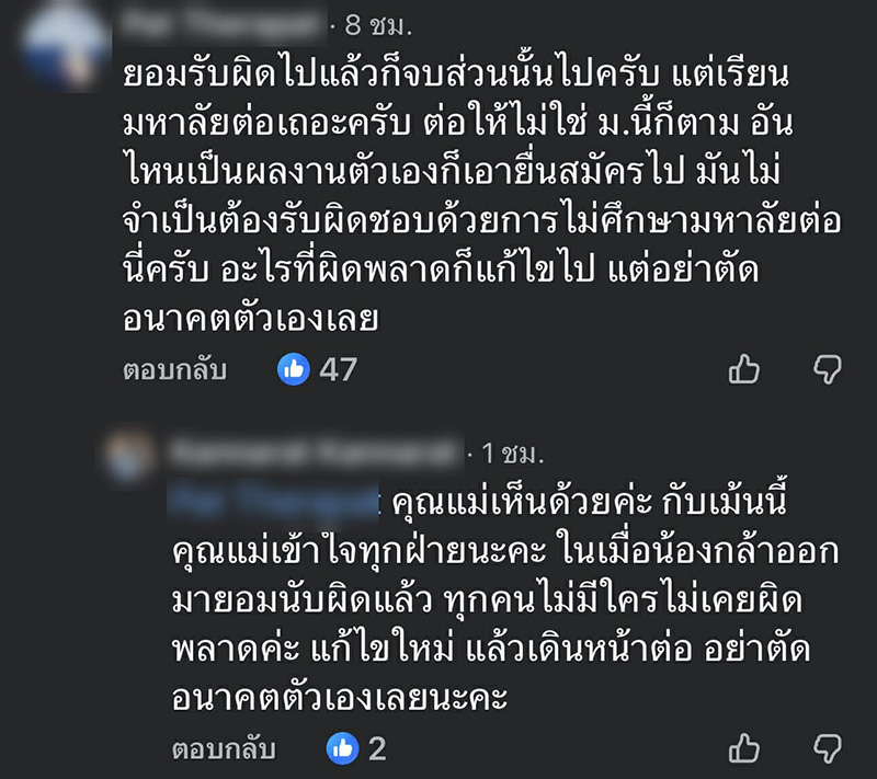 ดราม่า เคลมผลงานเพื่อนยื่น TCASFolio ติด ม. ดัง