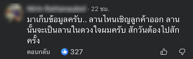 ดราม่า รีวิว 1 ดาว ลานกางเต็นท์ แต่คดีพลิก