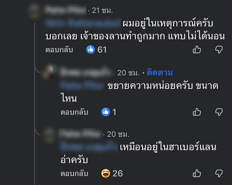 ดราม่า รีวิว 1 ดาว ลานกางเต็นท์ แต่คดีพลิก