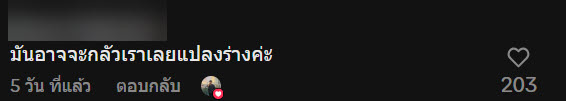 เจอแมวส้มที่บันไดห้าง เรียกยังไงก็ไม่หัน ก่อนเงิบแรง
