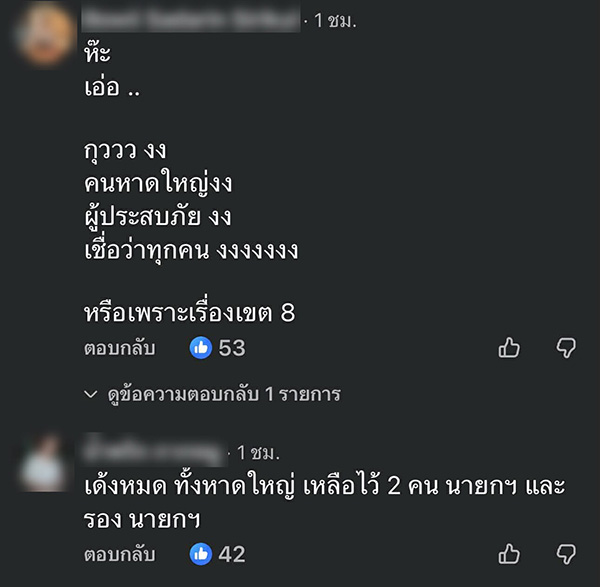 ผกก. หาดใหญ่ ถูกสั่งเด้ง