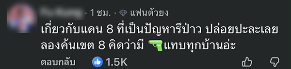 ผกก. หาดใหญ่ ถูกสั่งเด้ง