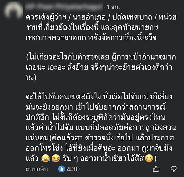 ผกก. หาดใหญ่ ถูกสั่งเด้ง
