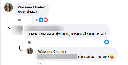 หนุ่มเจอกระดูกปริศนาที่น้ำตก เฉลยแล้วคืออะไร