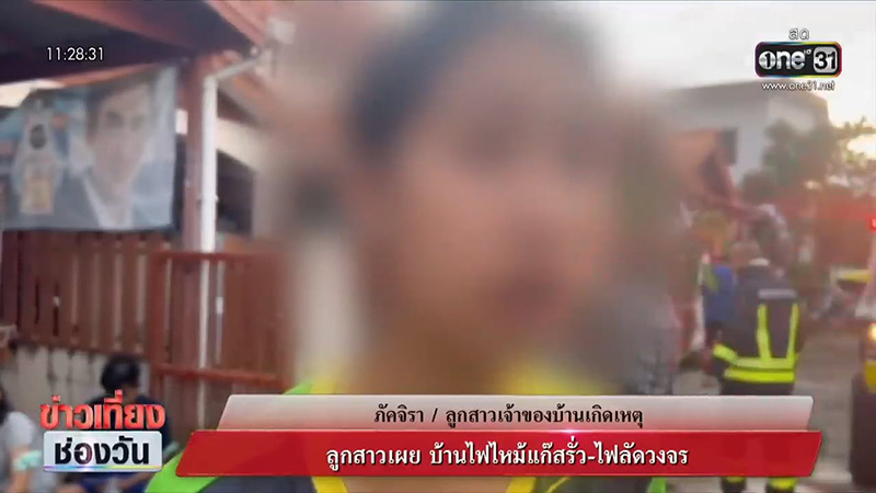 โพสต์สุดท้ายแม่ ก่อนเหตุไฟไหม้ระยอง ดับ 7 ศพ