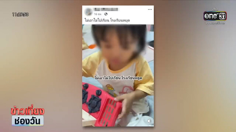 โพสต์สุดท้ายแม่ ก่อนเหตุไฟไหม้ระยอง ดับ 7 ศพ