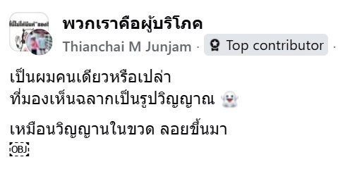 ลายบนขวดน้ำปลา ลายบนขวดน้ำปลา