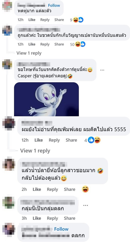 ลายบนขวดน้ำปลา ลายบนขวดน้ำปลา
