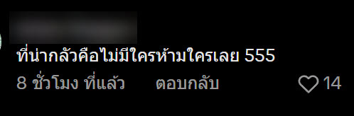 สั่งกาแฟแยกน้ำแข็ง แต่กลับเทผิด ลูกน้องสิ้นหวังมาก