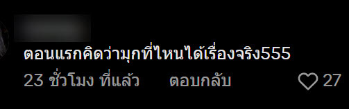 สั่งกาแฟแยกน้ำแข็ง แต่กลับเทผิด ลูกน้องสิ้นหวังมาก