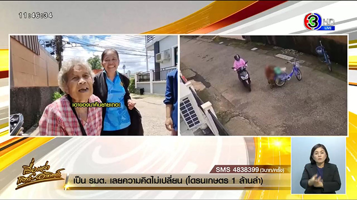 โจรใจดำ ขโมยเงินยายวัย 80 ต่อหน้า โจรใจดำ ขโมยเงินยายวัย 80 ต่อหน้า