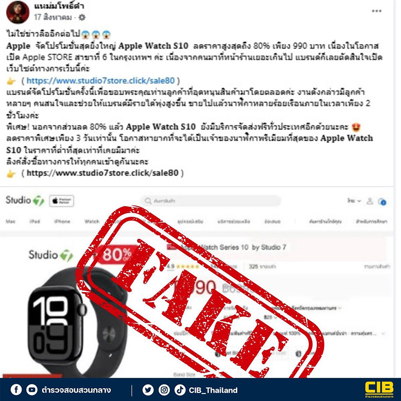 บุกจับโกดัง หลอกขาย Gadget ปลอม แบรนด์ดังเพียบ บุกจับโกดัง หลอกขาย Gadget ปลอม แบรนด์ดังเพียบ
