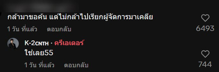 โวย พนง. โรงแรม 5 ดาว ขอค้นรถลูกค้า อ้างไดร์หายจากห้อง 