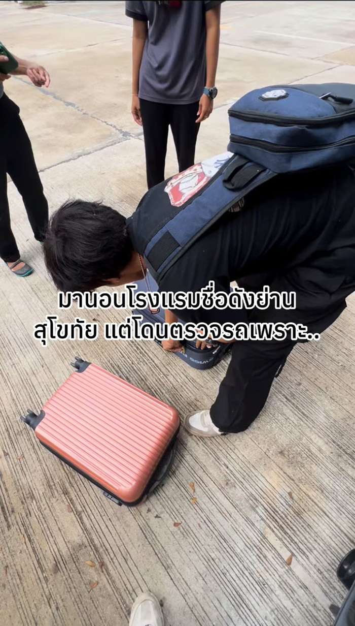 โวย พนง. โรงแรม 5 ดาว ขอค้นรถลูกค้า อ้างไดร์หายจากห้อง 