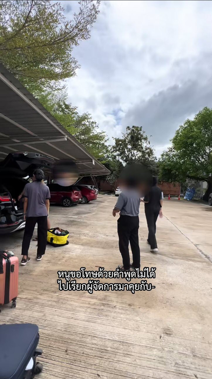 โวย พนง. โรงแรม 5 ดาว ขอค้นรถลูกค้า อ้างไดร์หายจากห้อง 