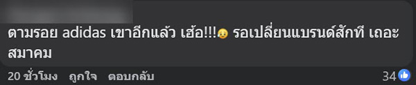 ชุดแข่งทีมชาติไทย ชุดแข่งทีมชาติไทย