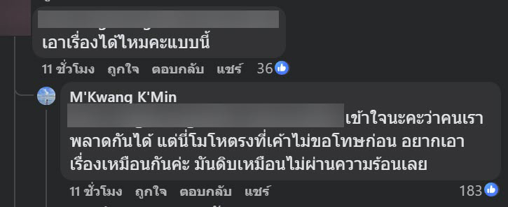 ซื้อเกี๊ยวหมู กินแล้วรสแปลก ๆ สะพรึงกับด้านใน เสี่ยงหูดับสุด ๆ