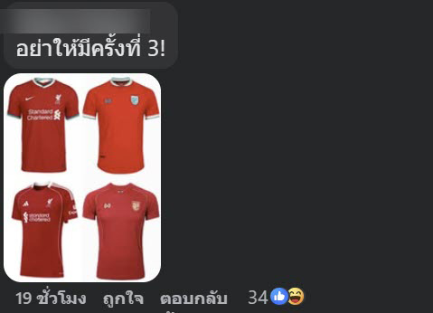 ชุดแข่งทีมชาติไทย ชุดแข่งทีมชาติไทย