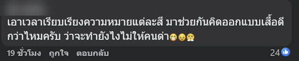 ชุดแข่งทีมชาติไทย ชุดแข่งทีมชาติไทย