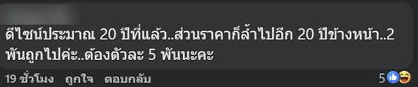 ชุดแข่งทีมชาติไทย ชุดแข่งทีมชาติไทย